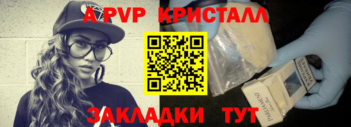 Alpha-PVP кристаллы Каменск-Уральский