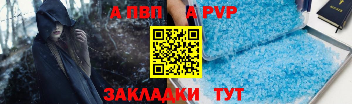 купить   A-PVP Crystall  Вход с VPN  Alpha PVP  А ПВП мука  Каменск-Уральский  A-PVP VHQ 