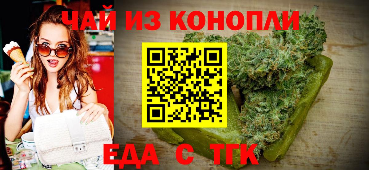 Cannafood марихуана  Вход с VPN  Каменск-Уральский 