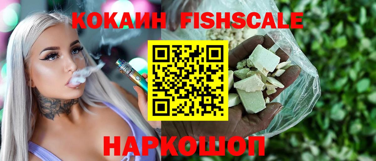 Кокаин 97% Каменск-Уральский