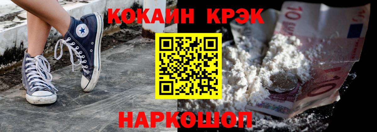 Каменск-Уральский  Cocaine Колумбийский  COCAIN  Вход с VPN 