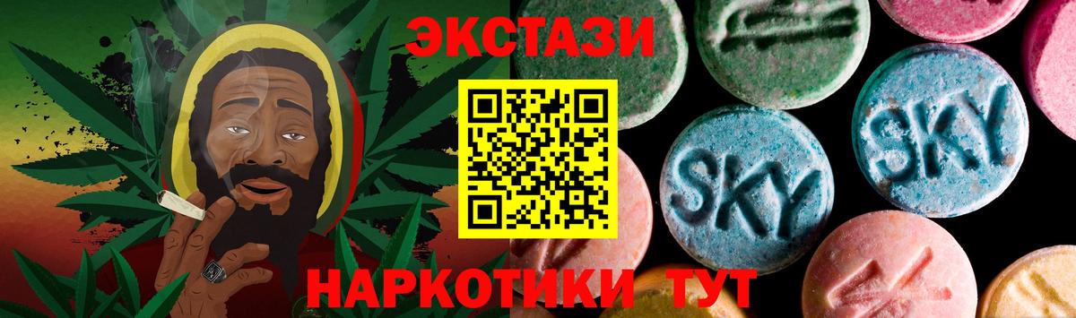 ЭКСТАЗИ 99%  ЭКСТАЗИ  Каменск-Уральский  Вход с VPN 