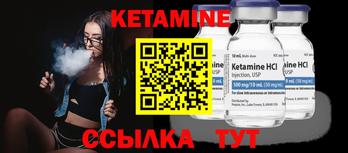 Каменск-Уральский  КЕТАМИН VHQ  Вход с VPN  Кетамин VHQ 