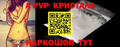 кристаллы Краснодар