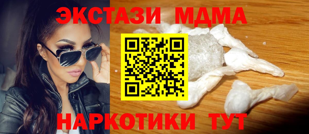 МДМА молли  MDMA  MDMA crystal  Каменск-Уральский  Вход с VPN 