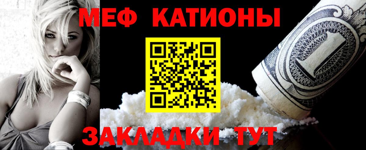 Меф mephedrone  МЕФ  МЯУ-МЯУ мяу мяу  Каменск-Уральский  Вход с VPN  МЯУ-МЯУ 