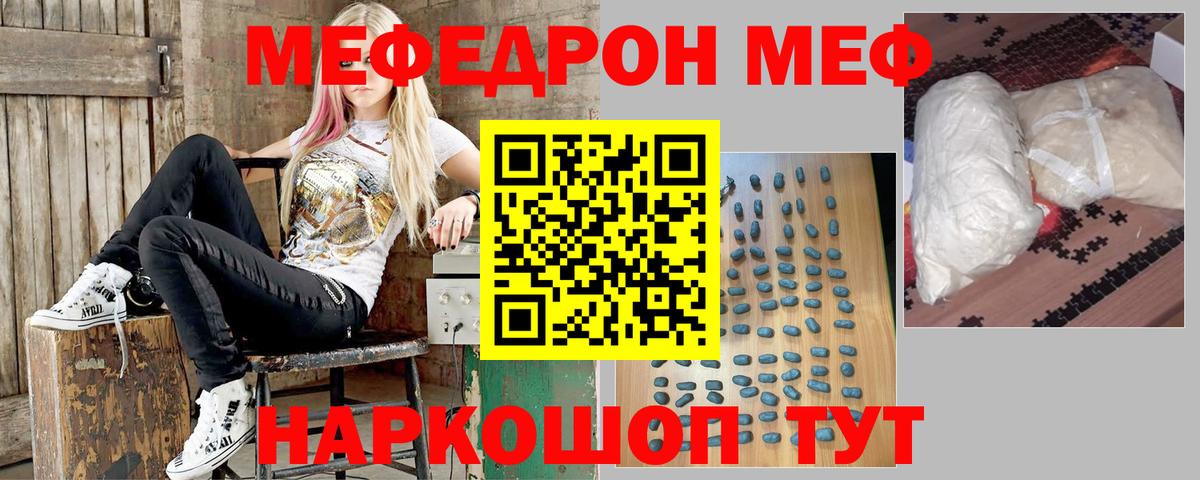 МЕФ мука Каменск-Уральский