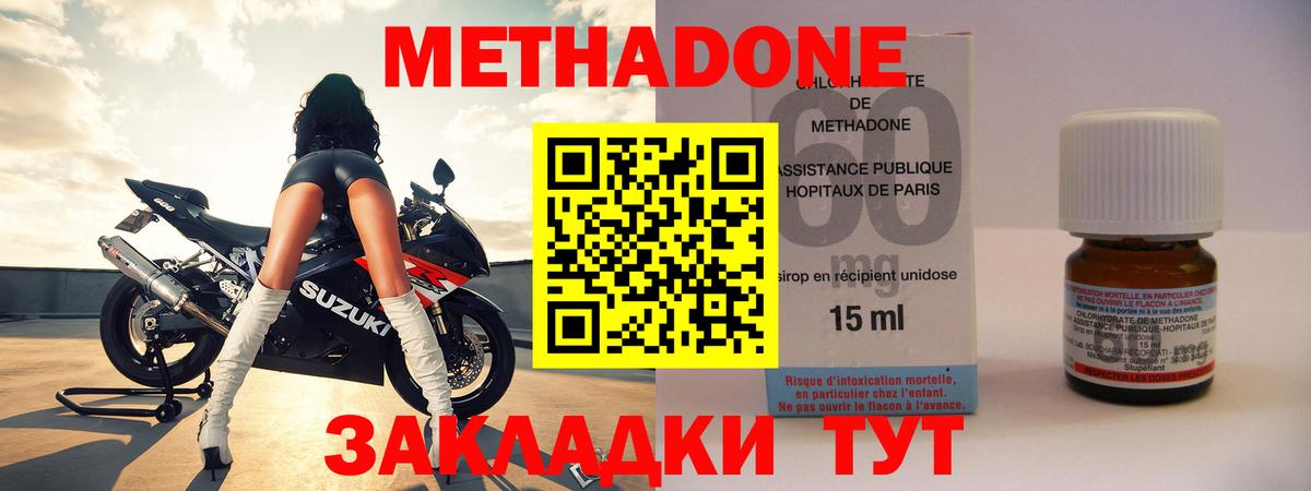 МЕТАДОН methadone  Метадон мёд  Каменск-Уральский  Вход с VPN 