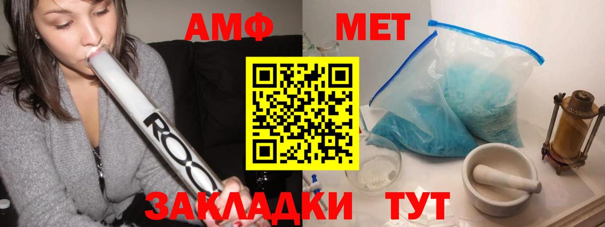 Каменск-Уральский  Метамфетамин винт  Вход с VPN 