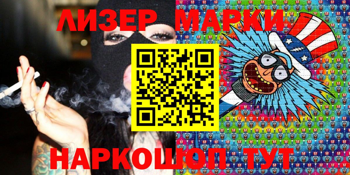 Каменск-Уральский  Марки NBOMe 1,8мг  Марки NBOMe 1,8мг  Вход с VPN 