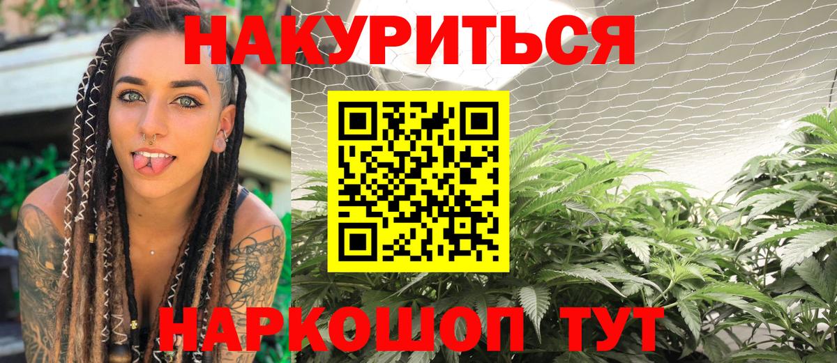 Канабис тримм Каменск-Уральский